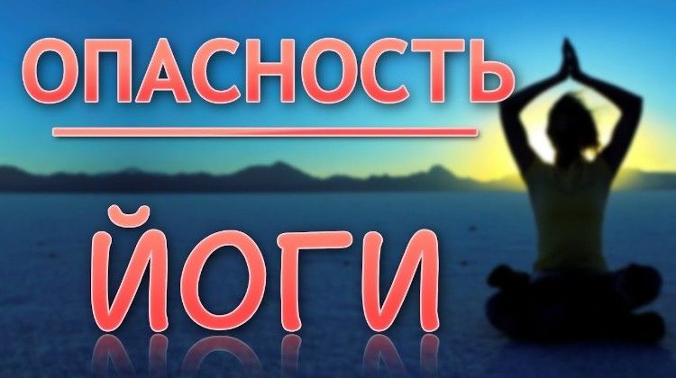 йога &ndash; это монашеская практика