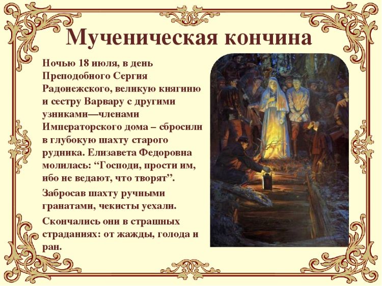 Елизавета Федоровна