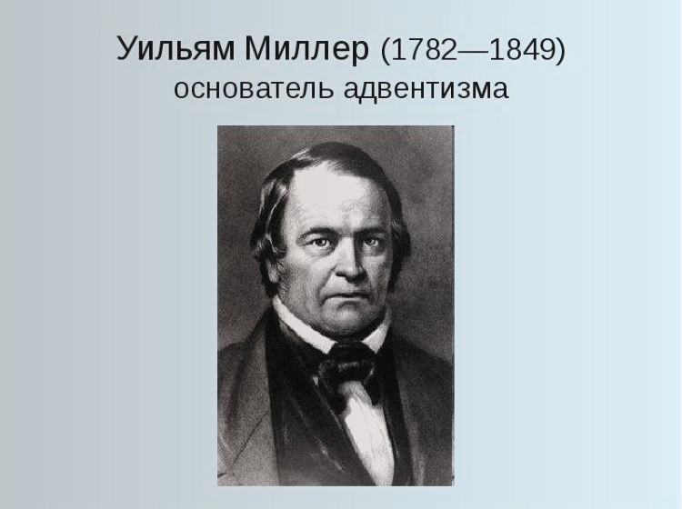 Церковь адвентистов седьмого дня