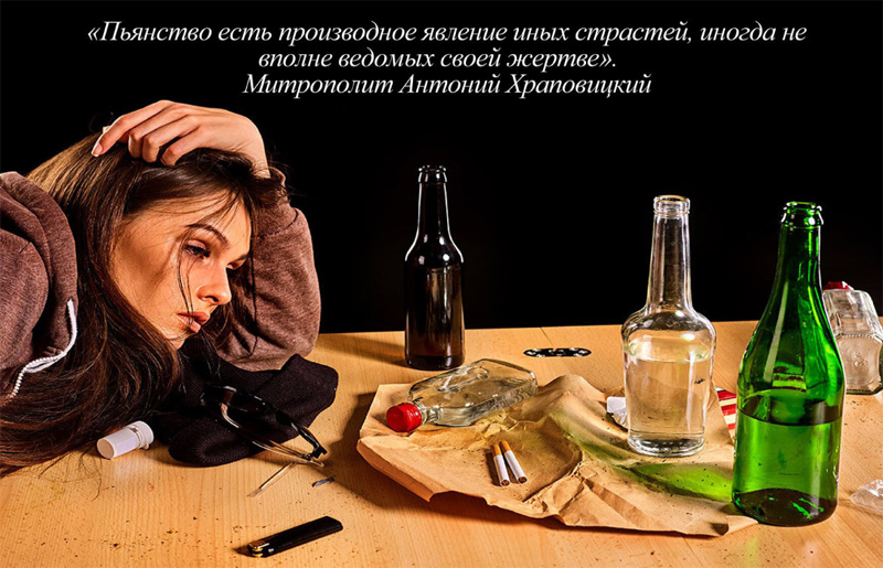 алкоголизм