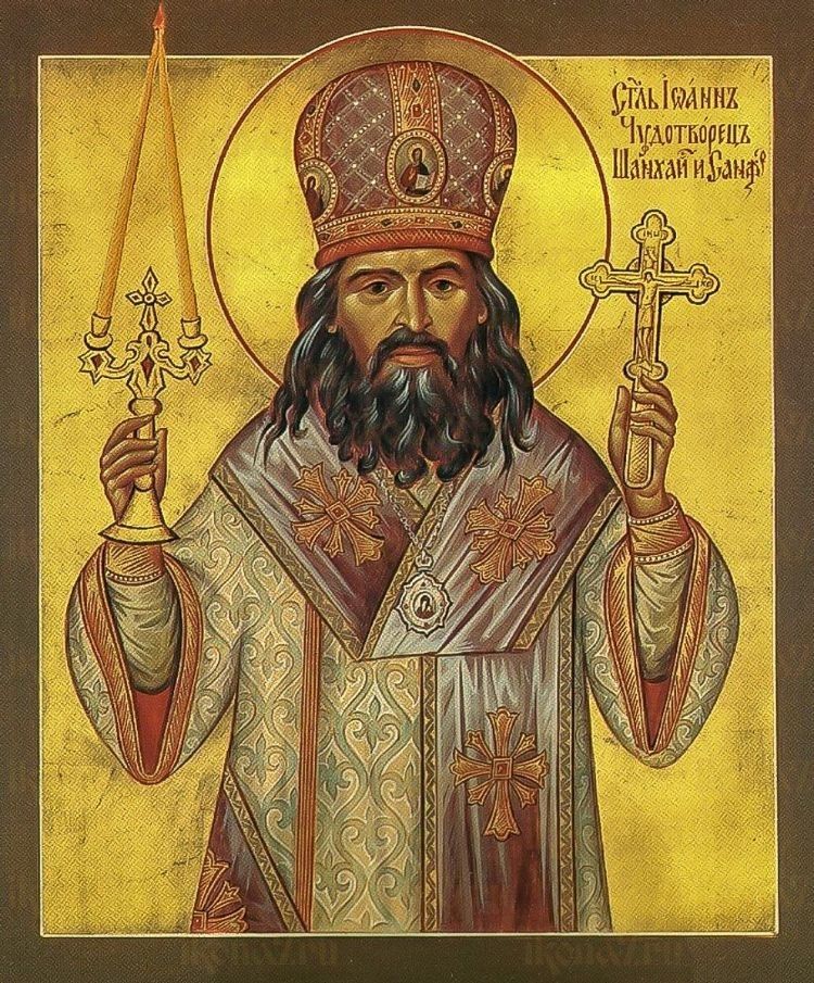 Жизнь и слова святителя Иоанна Шанхайского