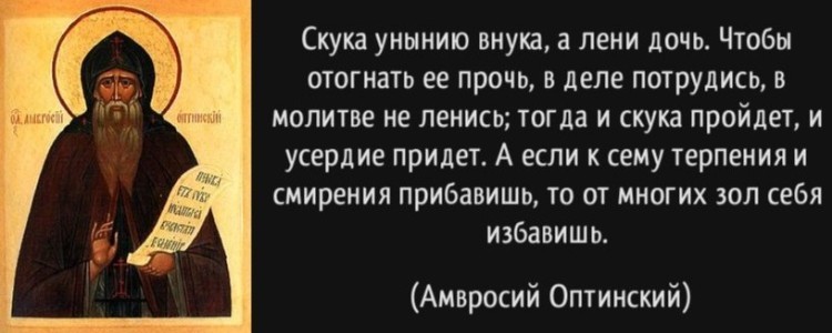 Как победить уныние