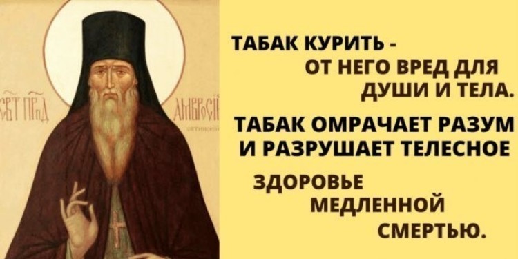 О курении