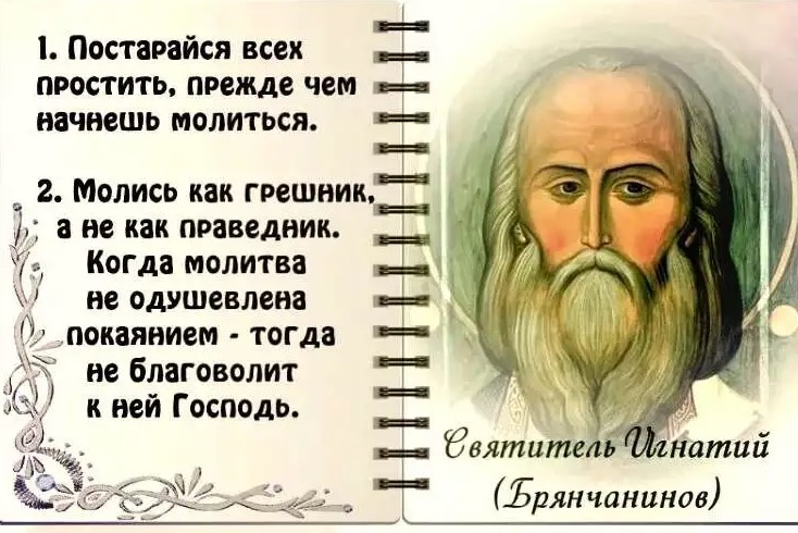 О молитве