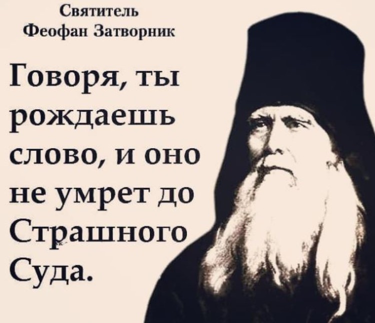 Сквернословие