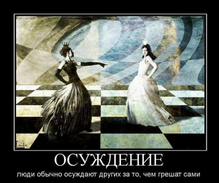 Об осуждении