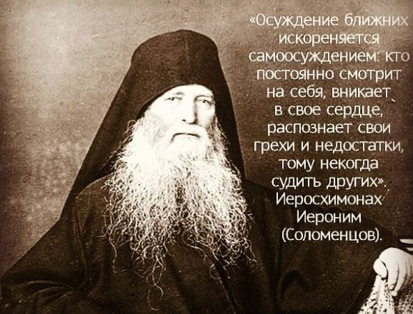 Об осуждении
