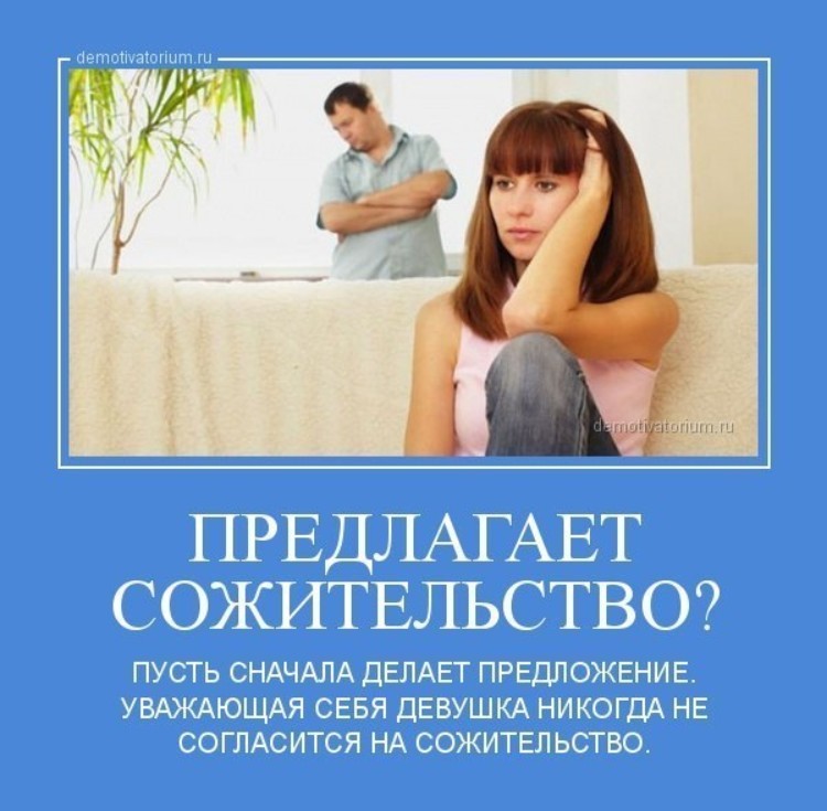 Гражданский брак