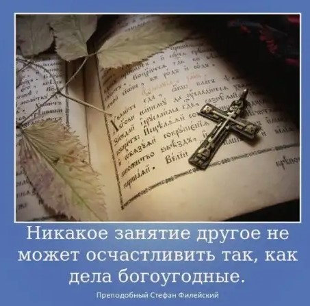 Преподобный Стефан Филейский, Вятский